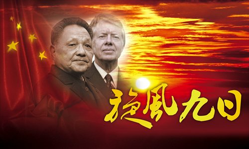 Promotional poster for Nine Whirlwind Days featuring Deng Xiaoping (L) and Jimmy Carter Photo: Courtesy of L Muzi