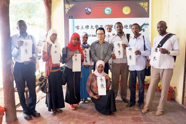 Ma Pengcheng and his students at the Confucius Institute at the University of Khartoum, Sudan. Provided to China Daily     