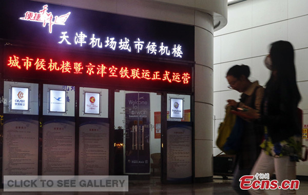 A new terminal at Beijing South Railway Station, built by Tianjin Binhai International Airport, begins operations on May 8, 2014.