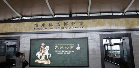 Shanghai once again proves that it stands at the forefront of China's cultural scene. The  city's Pudong International airport has opened China's first museum-within-an-airport,  and it's the perfect place to kill some time during a long layover.