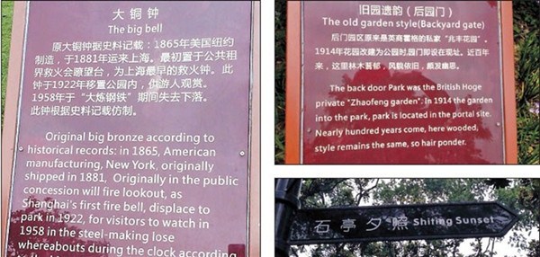 Officials have ordered the removal of all badly translated signs from Zhongshan Park. 