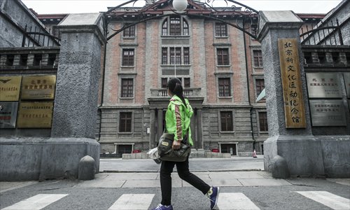 The gate of Beida Honglou, the old campus of Peking University. Photo: Li Hao/GT