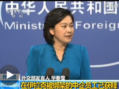 Spokesperson Hua Chunying speaks at a regular press briefing in Beijing on Wednesday, June 2014. [Photo: Screenshot of TV program]