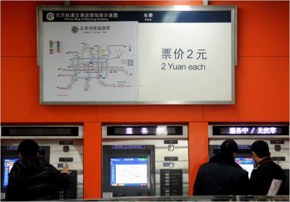 Passengers buy tickets for two yuan each (32 US cents) at Shuangjing Station of Subway Line 10 in Beijing, capital of China, Dec. 14, 2013. [File photo: Xinhua]