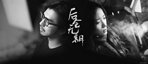 Maiden movie: A still from Han Han's film The Continent. Photos provided to Shanghai Star