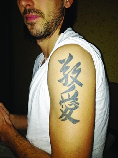 Montenegro striker Dejan Damjanovic (File photo/ Chinanews.com)