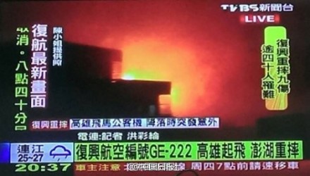 Screenshot of a Taiwan TV program.