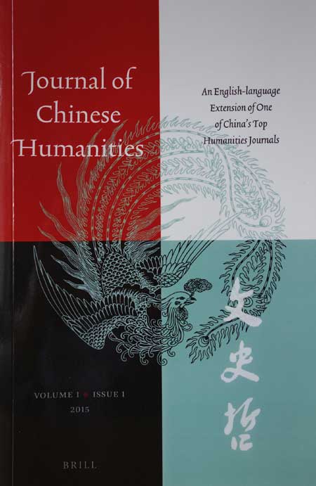 Journal of Chinese Humanities will help English readers better understand China through its culture and history. [Photo provided to China Daily]