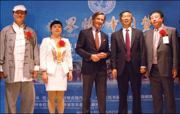 From left: Bi Mingxin, executive vice-president of the Chinese Peasants Calligraphy and Painting Research Association; Zheng Yiming, head of Dongfeng county, Jilin province; Peter Launsky-Tieffenthal, under-secretary-general for communications and public information; Wang Min, Chinese deputy permanent representative to the UN; and Wang Linxu, president of the Chinese Peasants Calligraphy and Painting Research Association, pose for a photo at the exhibition opening ceremony on Wednesday at the UN. Hu Haidan / China Daily