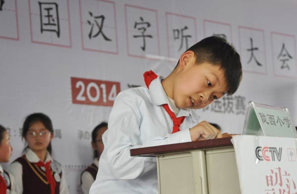 A primary school student writes Chinese characters at an audition for Dictation Assembly of Chinese Characters in Zhengzhou, Henan province, in April. Zhang Tao / for China Daily