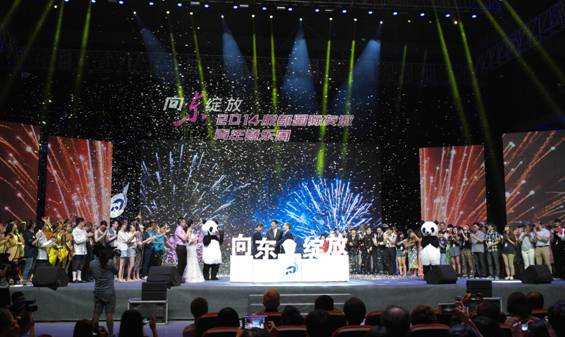 2014 Chengdu International Sister Cities Youth Music Festival was held in Chengdu, capital of Sichuan province, from July 25 to 27. [Photo/chinadaily.com.cn]