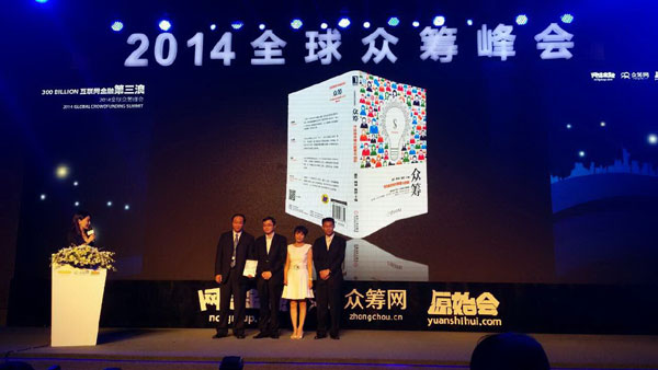 Fromright: Ke Bing, Yang Qian and Sheng Jia at a promotional event for their book in Beijing.