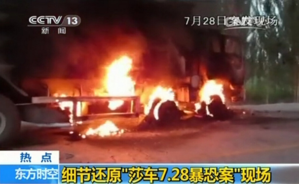 China Central Television (CCTV) broadcasts the video of a terror attack in Shache County, Xinjiang Uygur Autonomous Region, which leaves 37 civilians dead and another 13 injured in late July. (Photo/Chinanews.com)