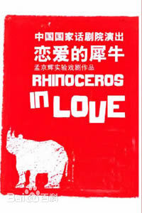 Rhinoceros in Love directed by Meng Jinghui will be staged at Avignon Festival.
