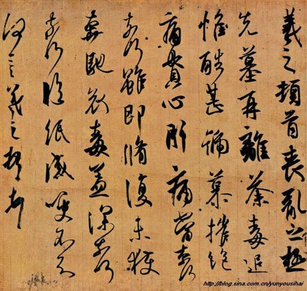 Sang Luan Tie by Wang Xizhi, a Chinese calligrapher traditionally referred to as the Sage of Calligraphy, who lived during the Jin Dynasty (265C420). It's believed to have been brought to Japan by the Chinese monk Jianzhen, who helped to propagate Buddhism in the country. [Photo/people.cn]