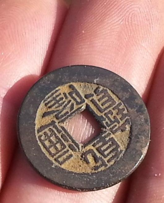 This Chinese coin, thought to date between 1736 and 1795, was found recently in Elcho Island.(Photo:abc.net.au) 