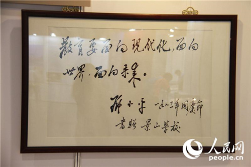 Hong Kong is holding an exhibition to commemorate the late leader who formulated the One country, Two systems policy that guided Hong Kongs return and development.