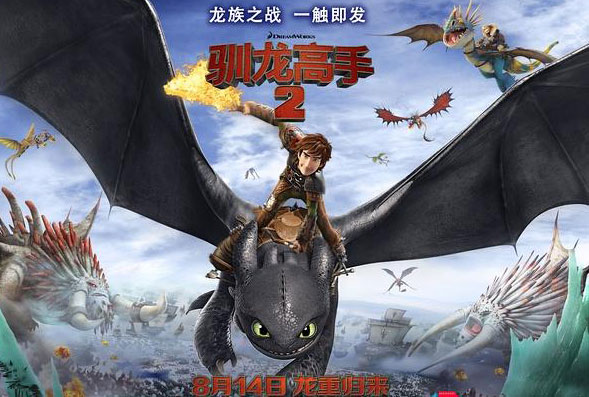 How To Train Your Dragon 2 Tops Chinese Box Office For 2nd Week