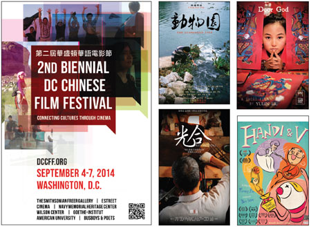 Posters highlighting several films that will be shown during the DC Chinese Film Festival, from Sept 4-7. Provided to China Daily
