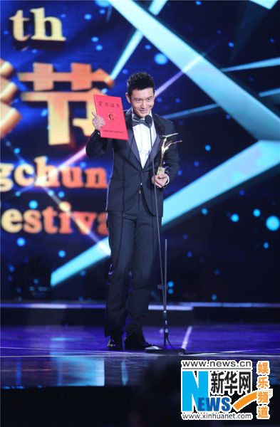Huang Xiaoming is awarded Best Actor at the 12th Changchun Film Festival on August 31, 2014, beating strong competitors such as Chen Daoming and Liao Fan. [Photo/Xinhua]