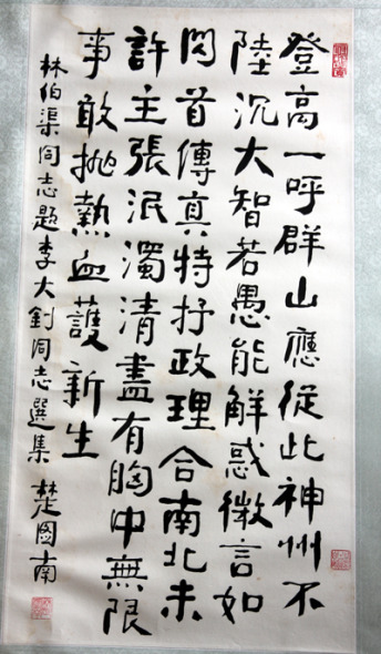 The calligraphic works and art collection of a late founding father of China will be displayed in Singapore starting in early September, China.org.cn learned.