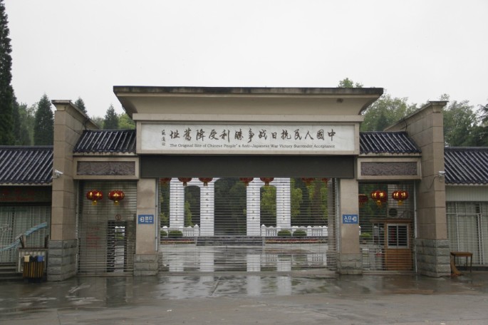 On August 21st, 1945, representatives of the Japanese military signed a memorandum of surrender in Zhijiang county in Huaihua, Hunan province, acknowledging its defeat by China.