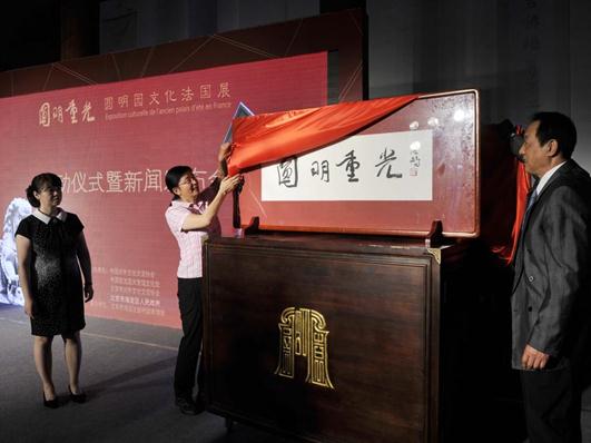 The exhibit's opening ceremony. [Photo/Xinhua]