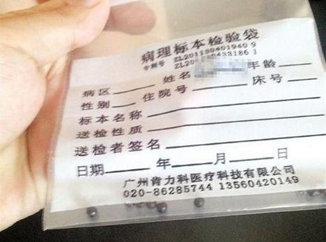 Bullets taken out from Xiao Xins body are seen packed in a plastic bag for Pathological tests.