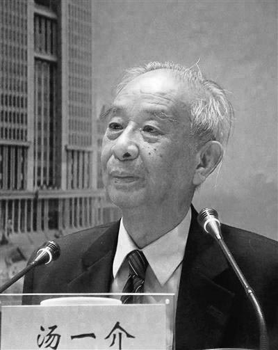 Sinologist Tang Yijie died last night in Beijing. He was 87. [File photo]