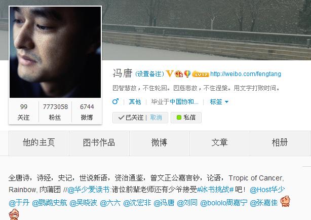 Screenshot of Chinese writer Feng Tang taking the Book Bucket Challenge.