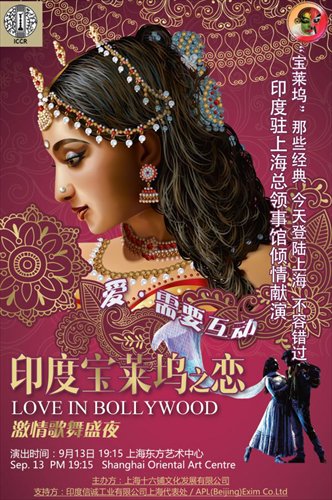 Poster for Love In Bollywood