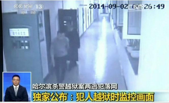  Serveillance video captures the escape of three inmates from a detention center in Yanshou county, Harbin city, capital of northeast China's Heilongjiang province in the early morning of September 2, 2014. [Photo: CCTV News Weibo]