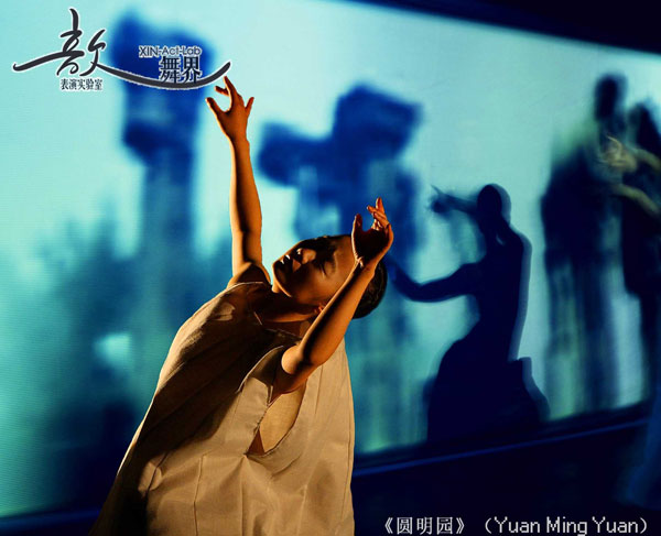 Still from the dance Yuan Ming Yuan. Photo provided to chinadaily.com.cn  