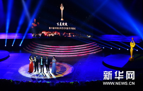 Golden Rooster film festival opens in Lanzhou