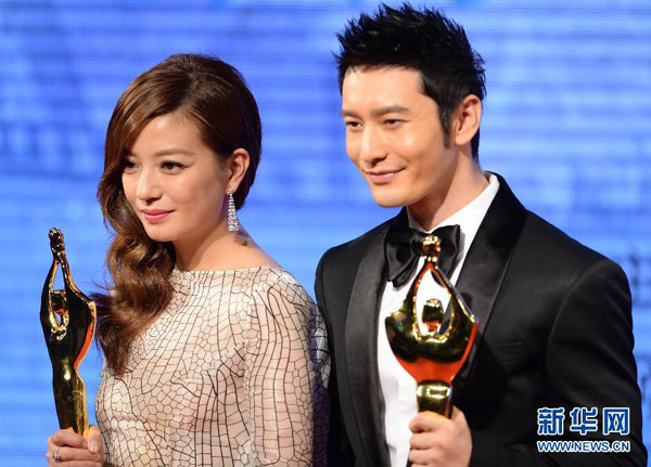 Zhao Wei(L) wins Best Directing and Huang Xiaoming (R) wins Best Actor in a Leading Role of the 32nd Hundred Flowers Award. [Photo: Xinhua photo]