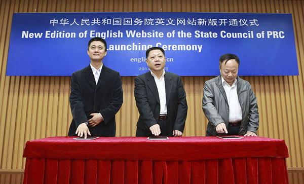 Wang Zhongwei, deputy secretary-general of the State Council, center, Peng Bo, deputy director of the State Internet Information Office, right, and Gao Anming, deputy editor-in-chief of China Daily, left, attend the launch ceremony of the new edition of the Chinese government's English website in Beijing, Oct 8, 2014. [Photo by Feng Yongbin/China Daily]