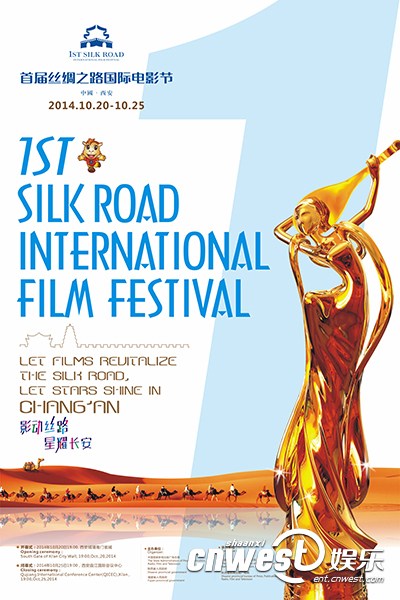 Xi'an, the capital of Shaanxi province and the starting point of the ancient Silk Road is about to host a major film extravaganza.