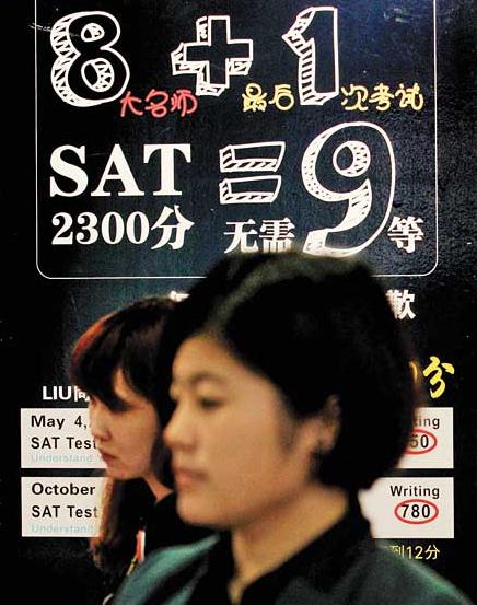 An SAT promotional poster is seen at the Beijing Education Expo on Nov 2, 2013. PROVIDED FOR CHINA DAILY  