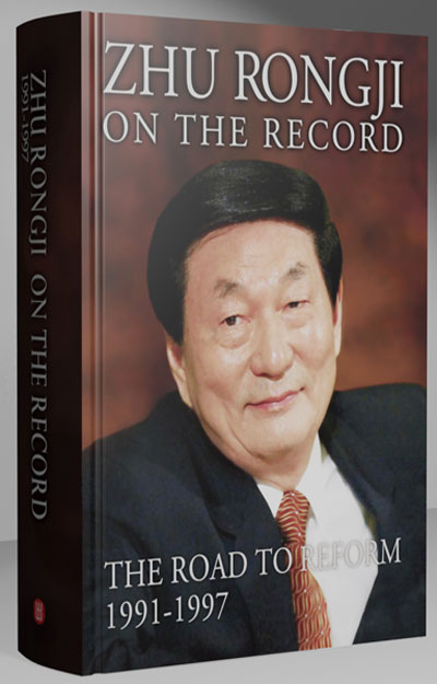 Former Chinese Premeir Zhu Rongji's book, Zhu Rongji on the Record, has helped fund his philanthropic endeavors.[Photo/Xinhua]