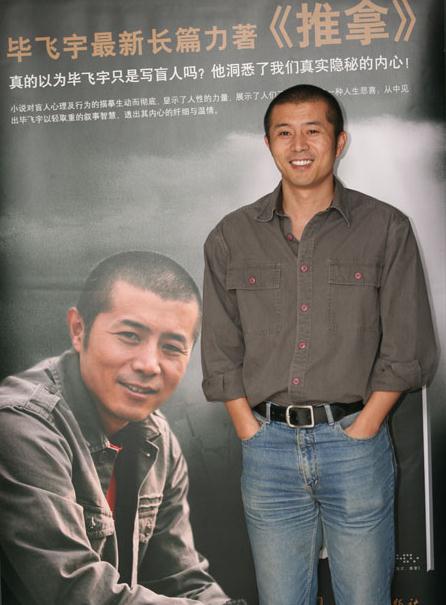 Bi Feiyu wins the 2011 Mao Dun prize, one of China's top literary awards, for his novel Tui Na, which captures the lesser known world of the blind. [Photo by Pu Dongfeng/China Daily]  