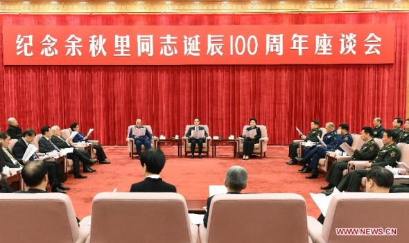 Chinese Vice Premier Zhang Gaoli (C), also a member of the Standing Committee of the Political Bureau of the Communist Party of China (CPC) Central Committee, attends a symposium held to mark the 100th birthday anniversary of Yu Qiuli, a former senior Chinese leader, in Beijing, capital of China, Nov. 14, 2014. (Xinhua/Liu Jiansheng)