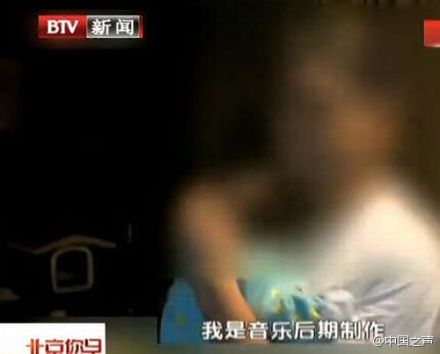 A sreenshot from Beijing Satellite TV shows the Hong Kong music producer found with drugs.