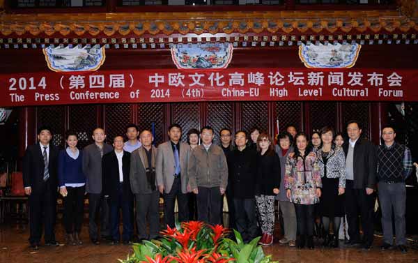 Officals and scholars at the press conference about the forum on Nov 16 in Beijing.[Provided to China Daily]   