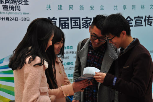 China's first Cyber Security Awareness Week has launched in Beijing. It's designed to expand the knowledge of cyber security and improve skills in network safety.