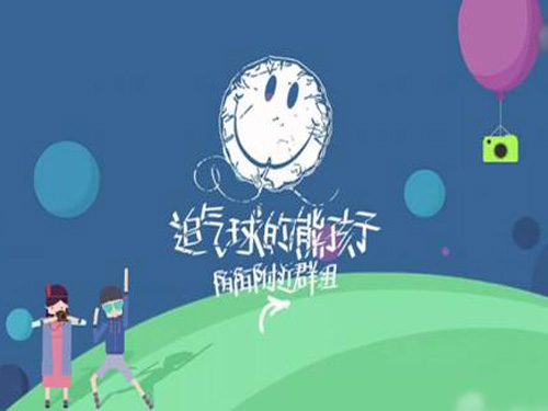 Kids Who Chase the Balloon 