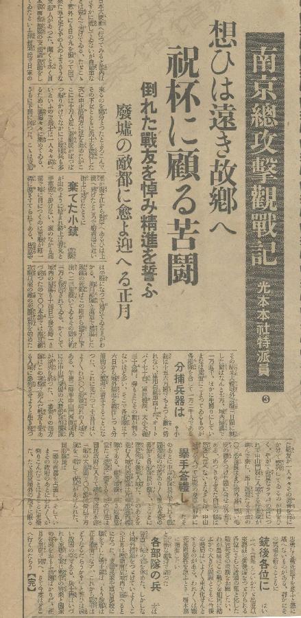 The second episode of a serial documentary on the Nanjing Massacre was released on Monday ahead of the inaugural National Memorial Day for Nanjing Massacre Victims. (Xinhua)