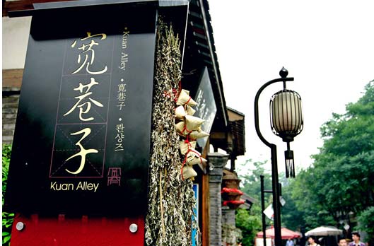 Kuan Zhai Alley, a traditional street that embraces modern art and lifestyle in downtown Chengdu. [Photo provided to chinadaily.com.cn]  