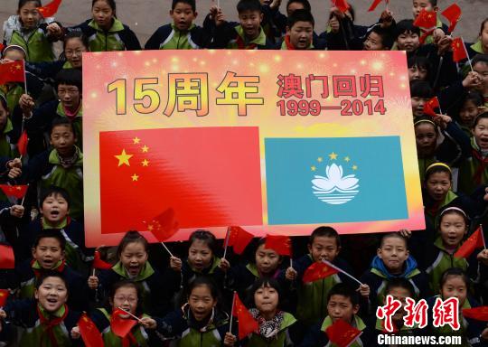 Macao celebrates the 15th anniversity of its handover to Beijing. (Photo: China News)