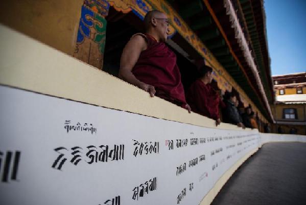 The 206-meter long Tibetan calligraphy scroll [Photo/Xinhua]