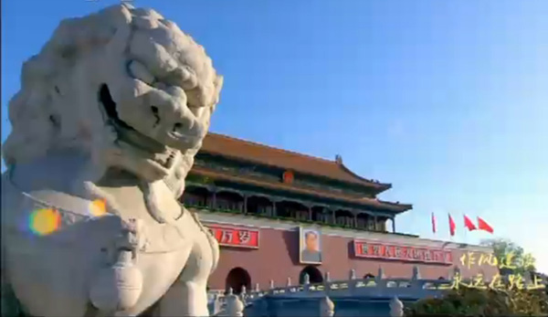 A snippet of an antigraft documentary that began to air on Monday night by China Central Television.  